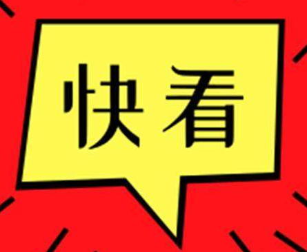 東營市住房公積金新政！貸款額度最高60萬元！